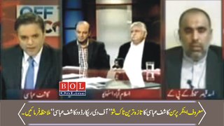 Off the Record with Kashif Abbasi 6 May 2017 Latest Talkshow