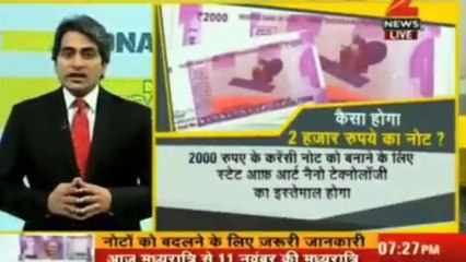 देखिये कैसे Zee News ने खुद की ही पोल खोल दी