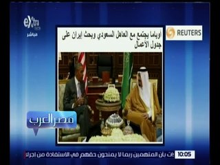 مصر العرب | أهم فعاليات زيارة الرئيس الأمريكي للرياض للمشاركة بالقمة الخليجية