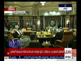 Download Video: غرفة الأخبار | شاهد بدء القمة الخليجية المغربية بالرياض