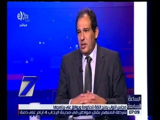 الساعة السابعة | حسام الخولي : برنامج الحكومة متواضع ولا يوجد به أي طموح