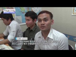 외국인 노동자들도 사이버대 학생! [광화문의 아침] 257회 20160621