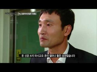 “박사님 공부 안 하시나 봐요?” 까탈스런 환자 [이것은 실화다 COPS 88회] 20160620