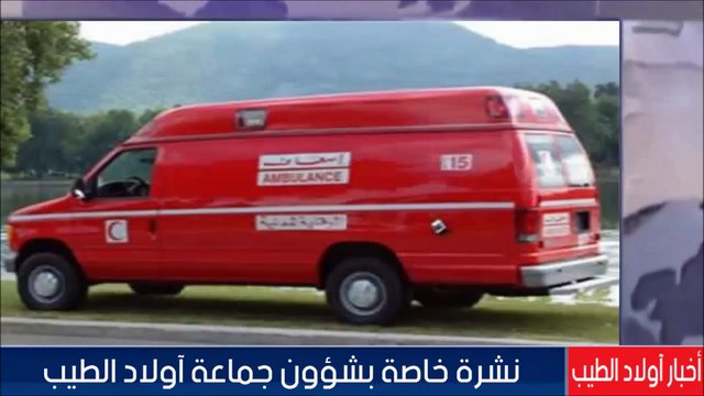 ouled tayeb fès -أخبار سارة أزفها لساكنة آولاد الطيب