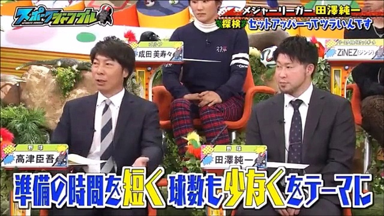 スポーツジャングル　2017年01月23日