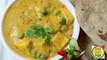 Matar Paneer Recipe With Yellow Curry - Peas and Cottage C VahR