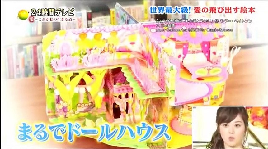 24時間テレビ Part 1 愛 これが私の生きる道 1607 2 Part 1 2 Video Dailymotion