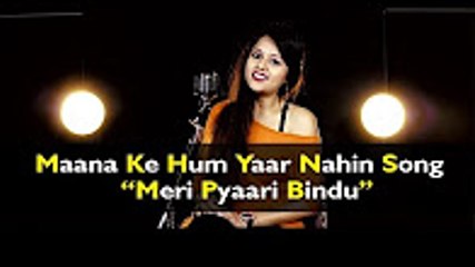 Maana Ke Hum Yaar Nahin _ Meri Pyaari Bindu _ Cover By Pallavi Mukund