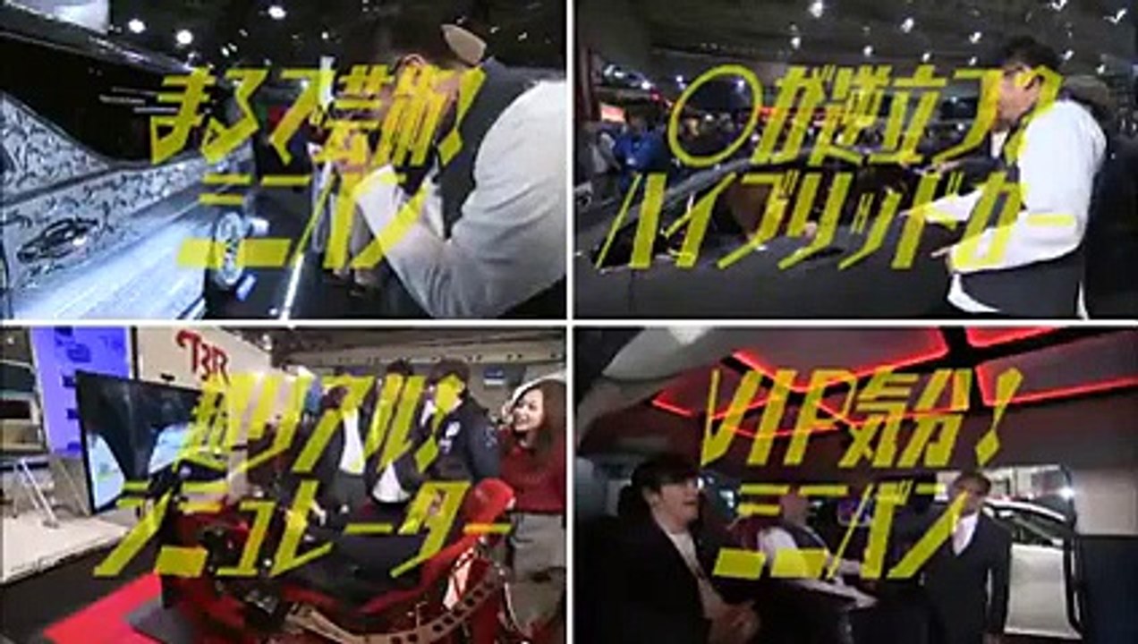 おぎやはぎの愛車遍歴　【東京オートサロン】　2017年02月25日