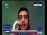 حديث الساعة | يوسف انيس : أتمنى أن أفيد مصر بالعلم الذي أحصل عليه بالخارج