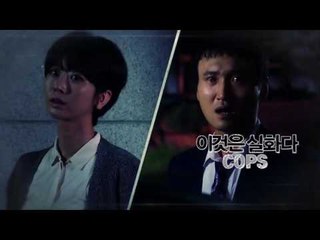 6개월 시한부 여자! 죽음의 진실은?_이것은 실화다 COPS 88회 예고