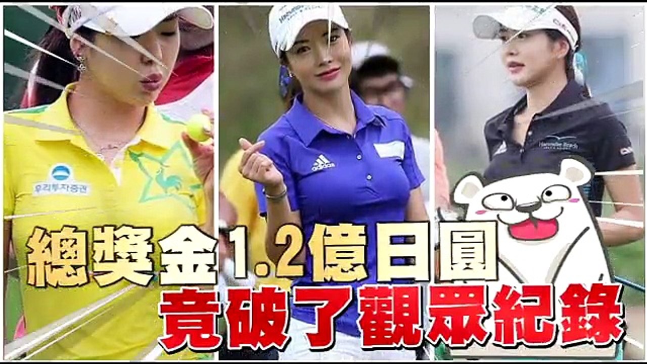 韓國美胸天后日巡賽首秀　竟破了觀眾紀錄