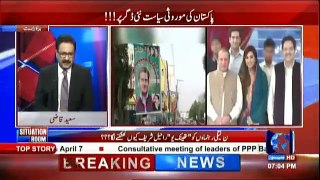 Situation Room - 7th April 2017 -
