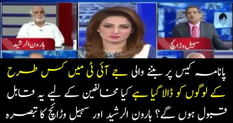 Analysis of Haroon ur Rasheed and Sohail Warriah on Panama Case JIT