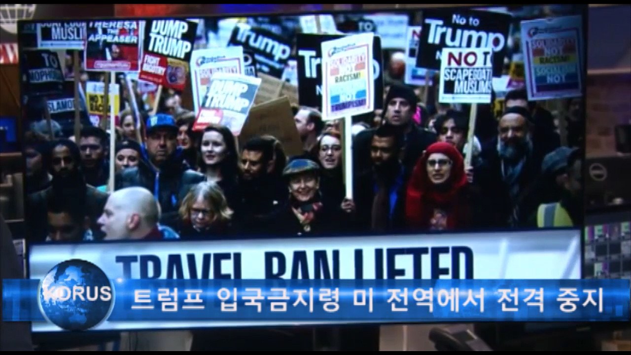 트럼프 입국금지령 미 전역에서 전격 중지