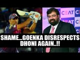 MS Dhoni insulted by RPS owner's brother again, fans troll Goenka | Oneindia News