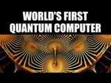 China builds world's first Quantum computer , Know what is it all about | Oneindia News