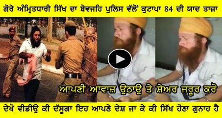 Foriengner Amritdhari Sikh Beaten Up By Punjab Poice Shameful Incident