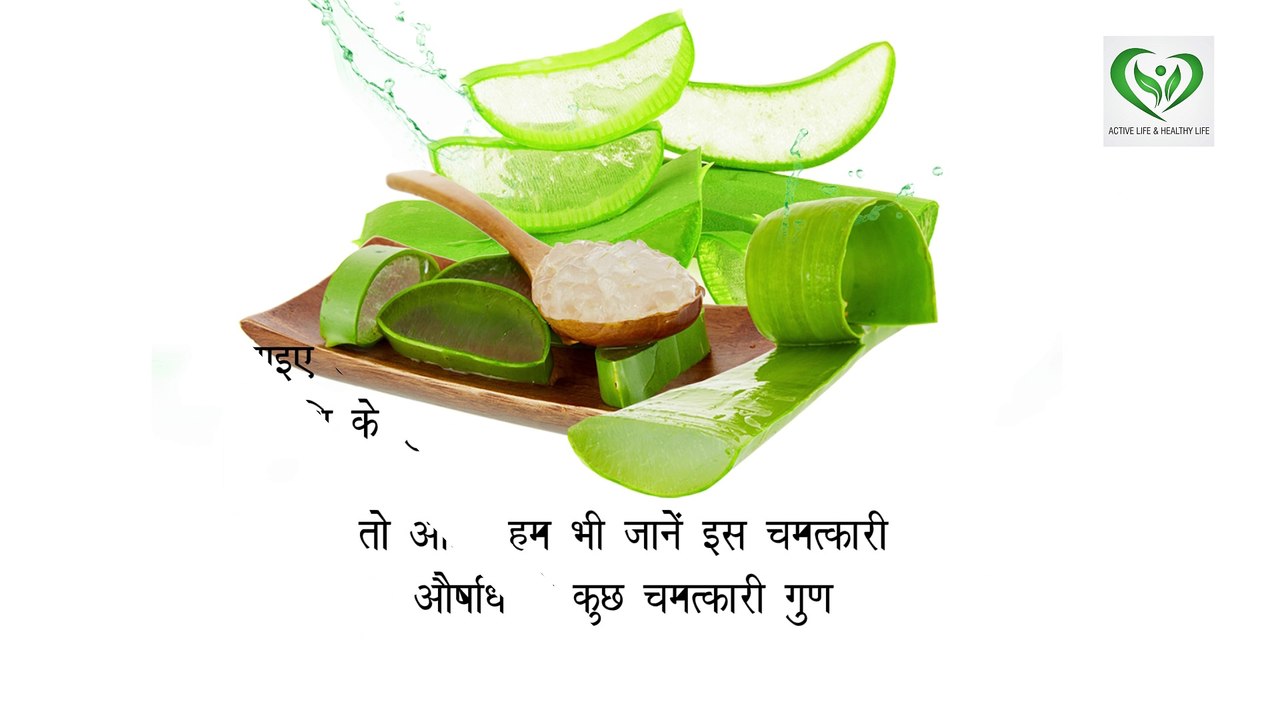Benefits of Aloevera for Skin | Aloevera Benefits