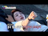 밀당 연인, 어쨌거나 설렘설렘 철우♥영희 [남남북녀 시즌2] 49회 20160617