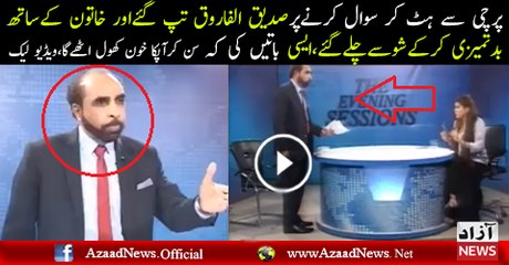 Leak Video Of Siddique Al Farooq Blac