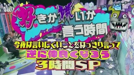 好きか嫌いか言う時間SP    2016年10月17日    Part1/2