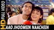 Aao Jhoomein Naachein _ Udit Narayan, Sadhana Sargam _ Ek Ladka Ek Ladki 1992 Songs _ Salman Khan