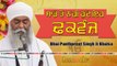 ਪੁੰਨਿਆ, ਮੱਸਿਆ, ਮੰਗਲਵਾਰ ਦੇ ਢਕਵੰਜ - Pakhand in Sikhism - Bhai Panthpreet Singh Ji Khalsa