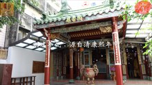 八吉境道署關帝廳
