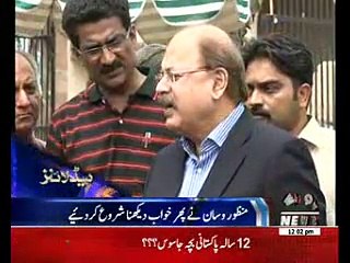 Waqtnews Headlines 12:00 PM 06 May 2017