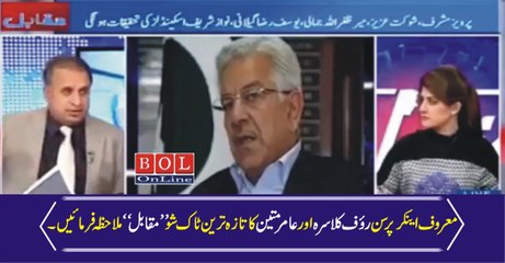 Rauf Klasra  Amir Mateen with Sarwat Valim in  Muqabil  4 May 2017