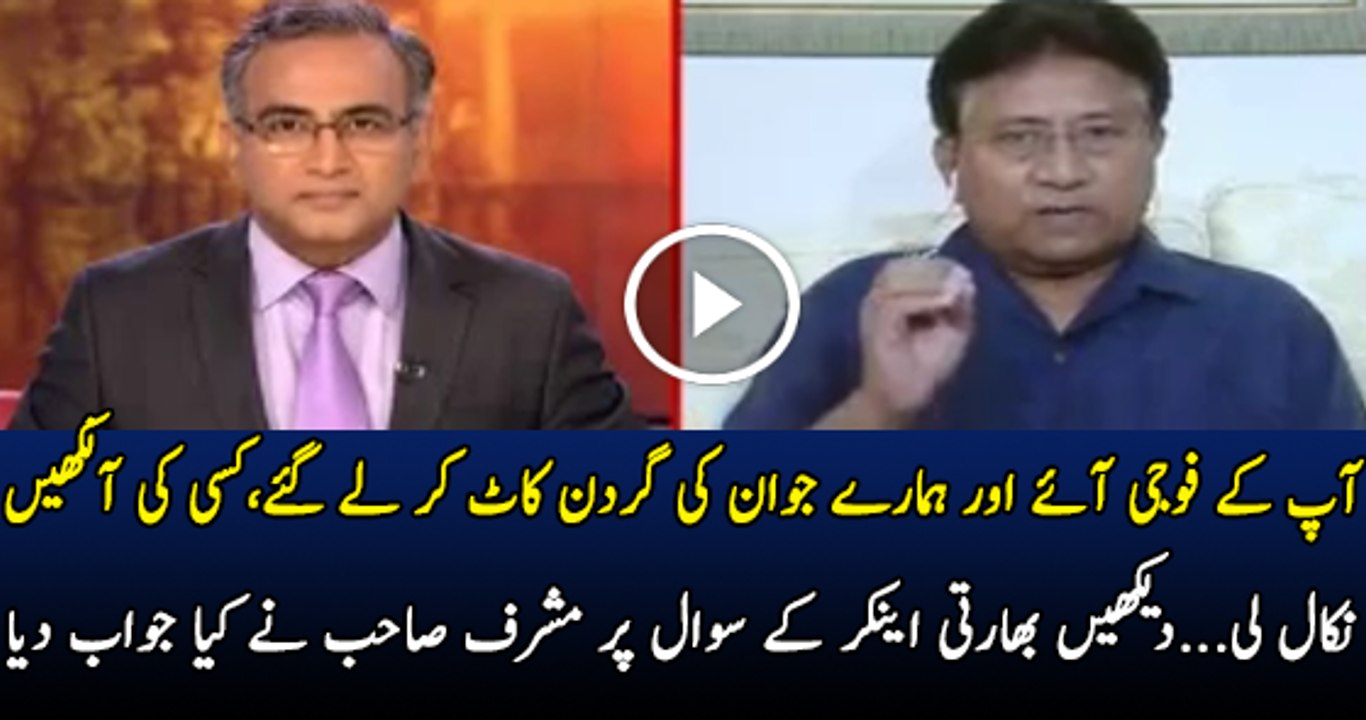 Aap Ke Foji Hamare Jawanon Ki Gardan Kaat Ker Le Gaye...See What Musharaf Reply To anchor