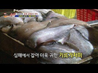 심해에서 왔다! 기름가자미 [뉴 코리아 헌터] 2회 20160616
