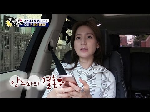 혜원의 꿈, 안정환과 결혼 하는 것![엄마가 뭐길래] 32회 20160616