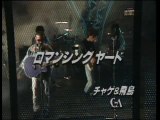 CHAGE and ASKA 『ロマンシングヤード』