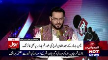 Special Transmission On Bol News – 5th May 2017 10pm To 11pm