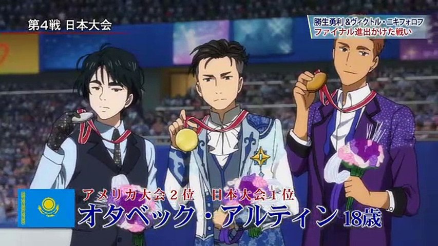 ユーリ!!! on ICE E8話 「勇利VSユーリ!おそロシア!!ロシア大会SP