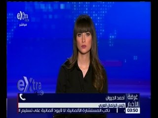 غرفة الأخبار | البرلمان العربى يعتبر حزب الله حركة إرهابية