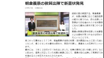朝倉義景の敦賀出陣で新書状発見 2017年04月27日