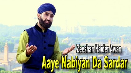 Zeeshan Haider Awan - Aaye Nabiyan Da Sardar