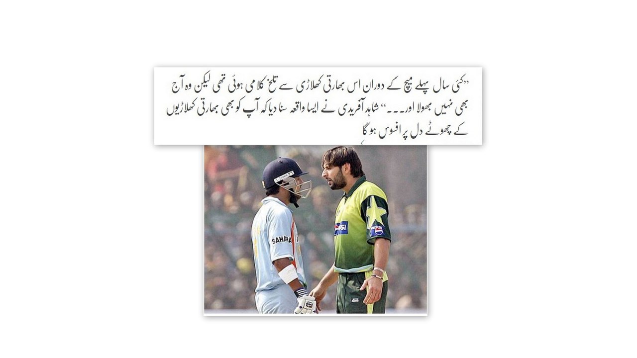 Afridi vs Gautam Gambhir .. Full Maa Bhen