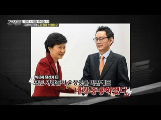 박 대통령이 윤창중을 대변인으로 임명한 이유는? [강적들] 135회 20160615