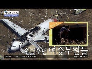 [아하그랭] 시민 히어로 TOP5,4[광화문의 아침] 253회 20160615