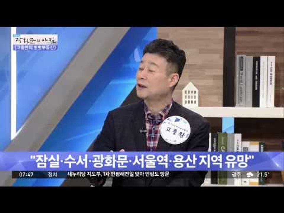 당신에게 1억원이 있다면?[광화문의 아침] 253회 20160615