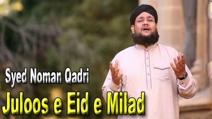 Syed Noman Qadri - Juloos-e-Eid e Milad