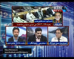 WANG WAPAR -Zohaib Kaka  - 6th May 2017