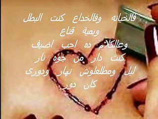 ehab tawfyk yah 3al bra2a