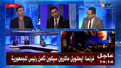 إمانويل ماكرون خلفا لفرونسوا هولاند..فرنسا تفتح صفحة جديدة