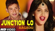 Aagadu Movie Songs - Junction Lo Video Song - Telugu Latest Video Songs - Mahesh Babu, Shruti Hasan