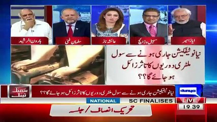 Khabar To Sir Yehi Hai Ap Manen Ya Na Manen.. Haroon Rasheed To Sohail Warraich On Dawn Leaks